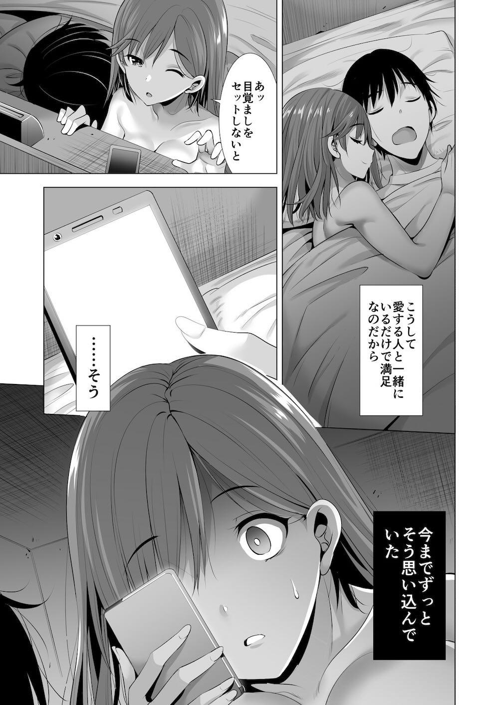 一夜限りのアヤマチ2 : 006