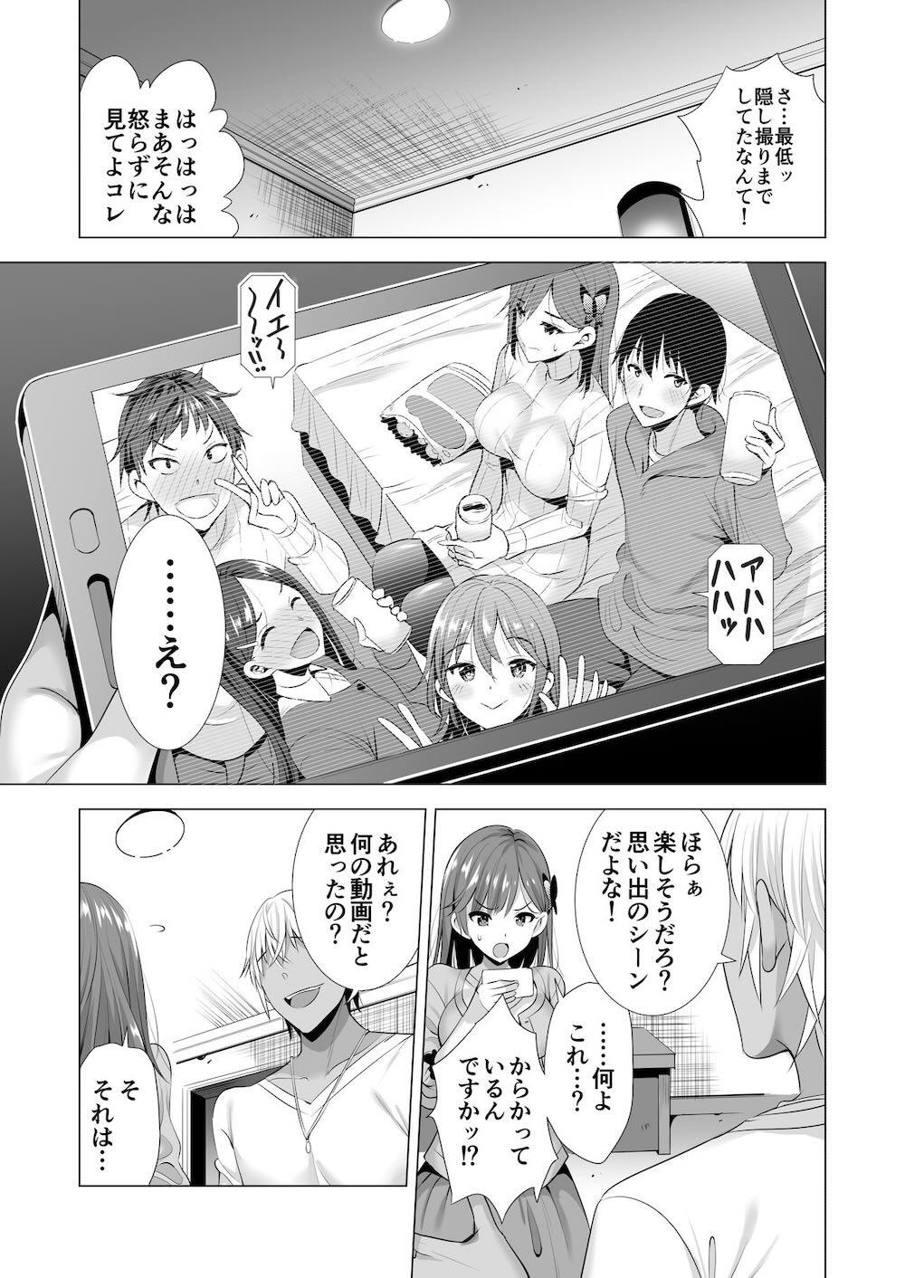 一夜限りのアヤマチ2 : 008