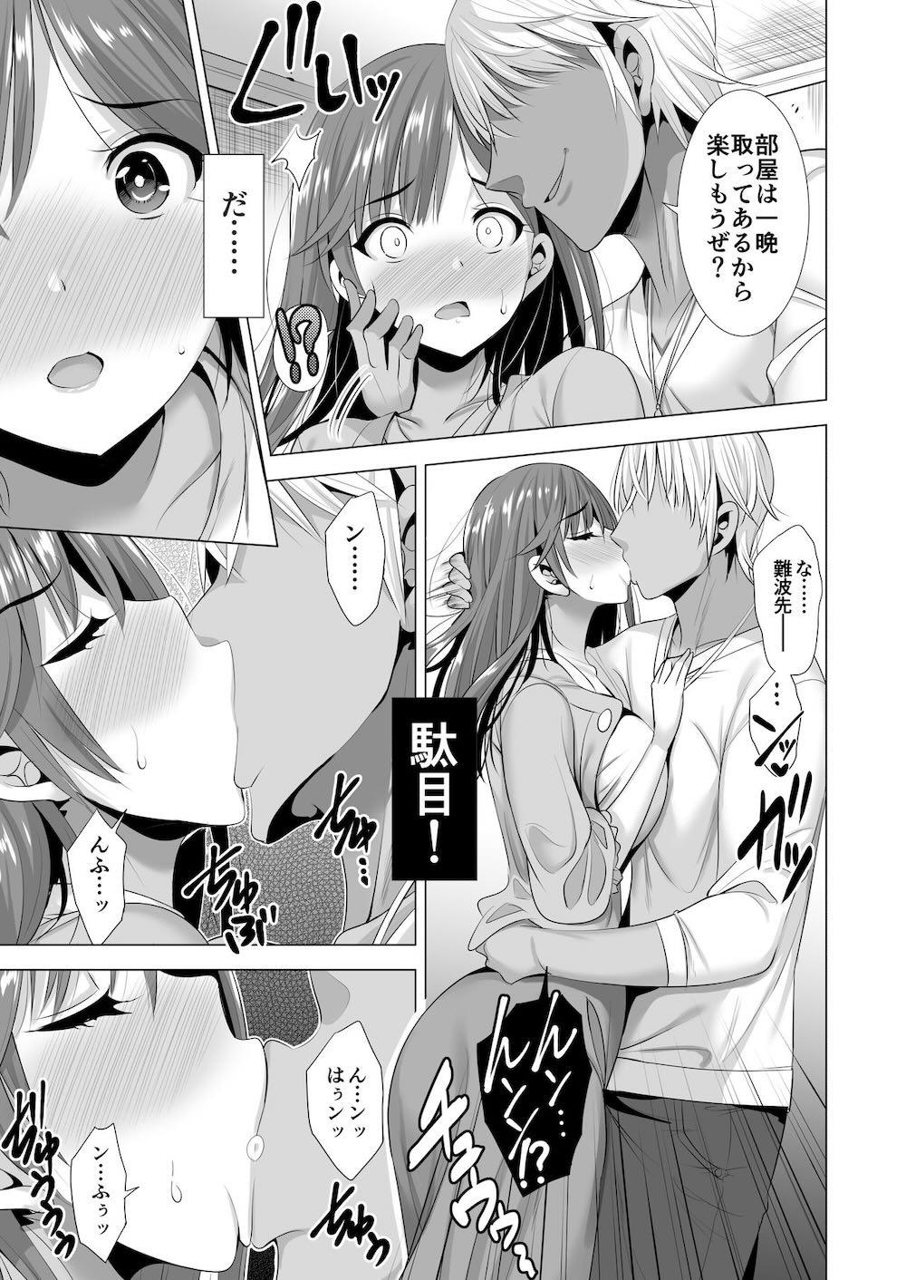 一夜限りのアヤマチ2 : 012