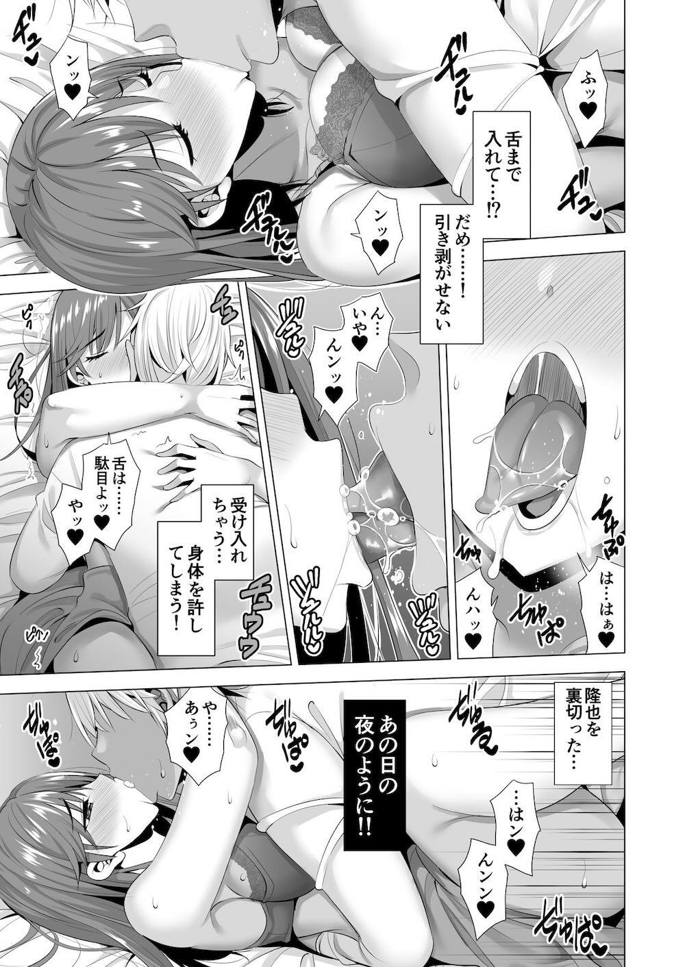 一夜限りのアヤマチ2 : 014