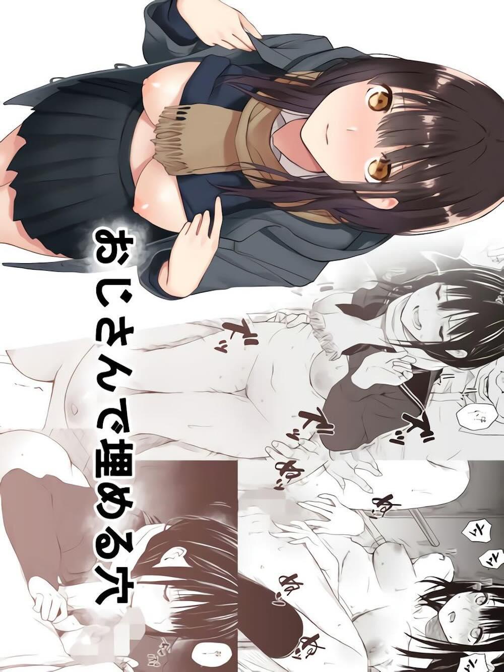 おじさんで埋める穴