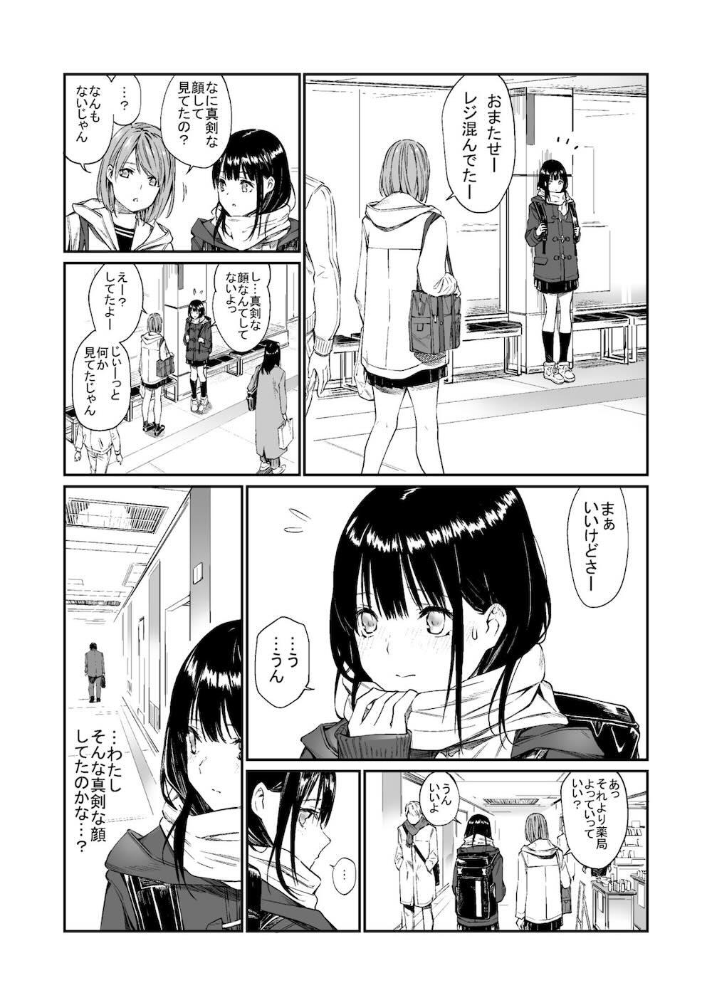 おじさんで埋める穴 : 003