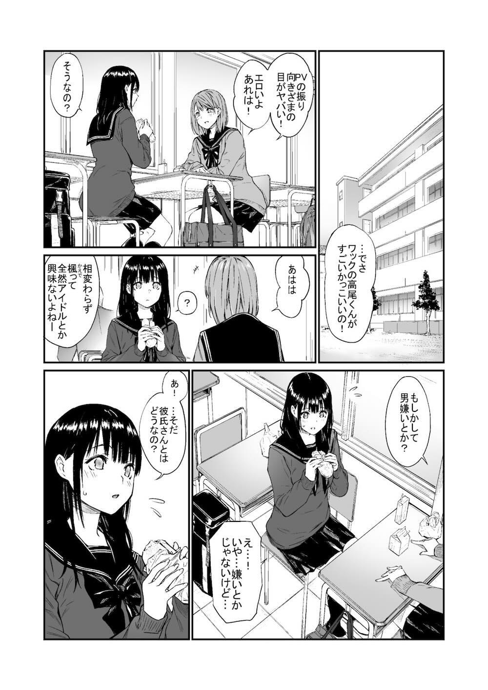 おじさんで埋める穴 : 004