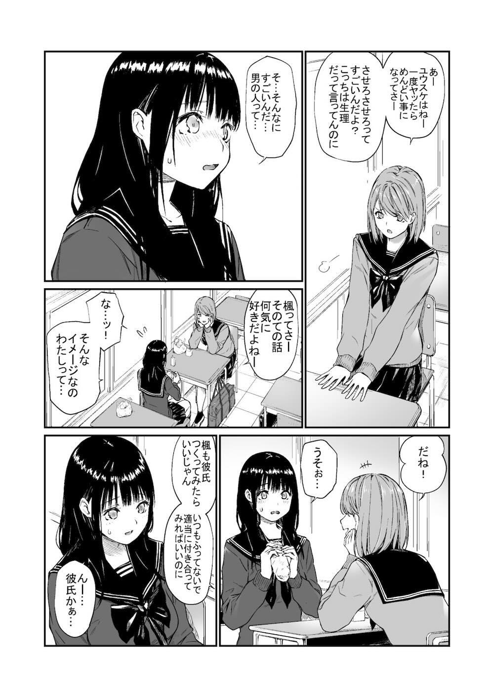 おじさんで埋める穴 : 005