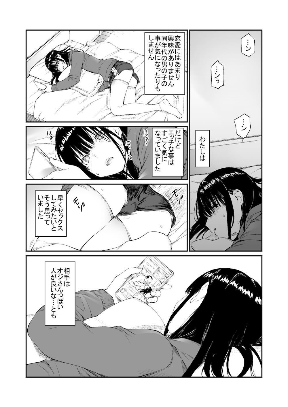 おじさんで埋める穴 : 007
