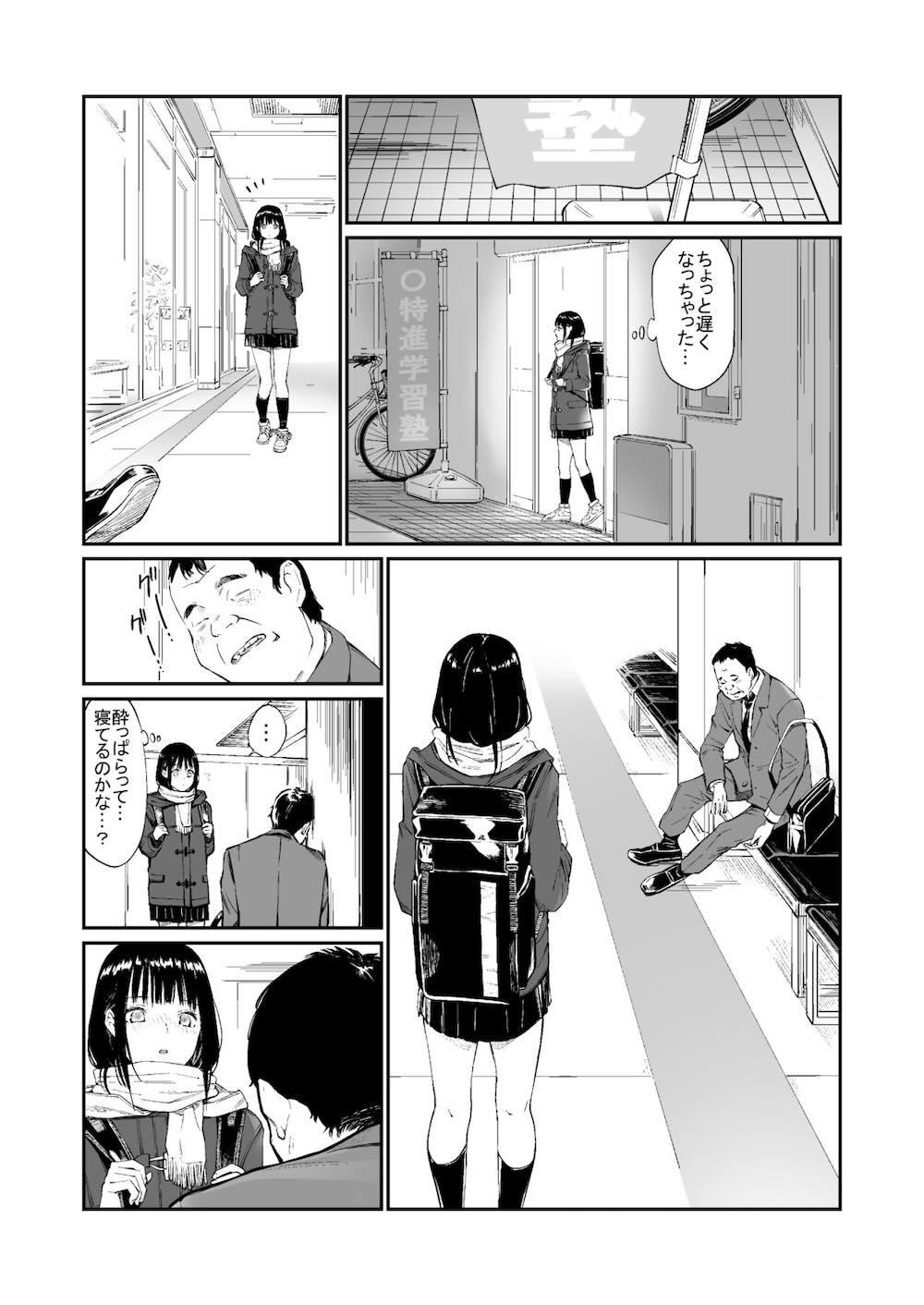 おじさんで埋める穴 : 009