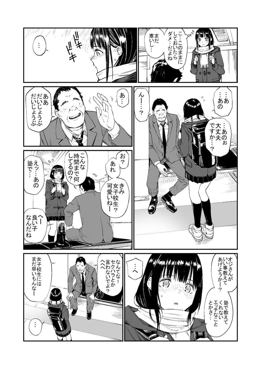 おじさんで埋める穴 : 010