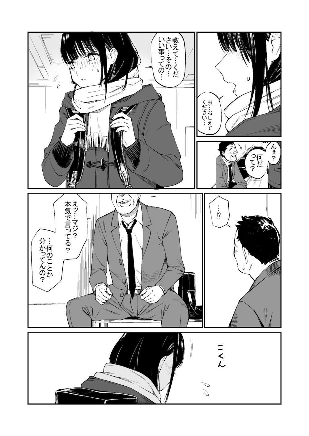おじさんで埋める穴 : 011