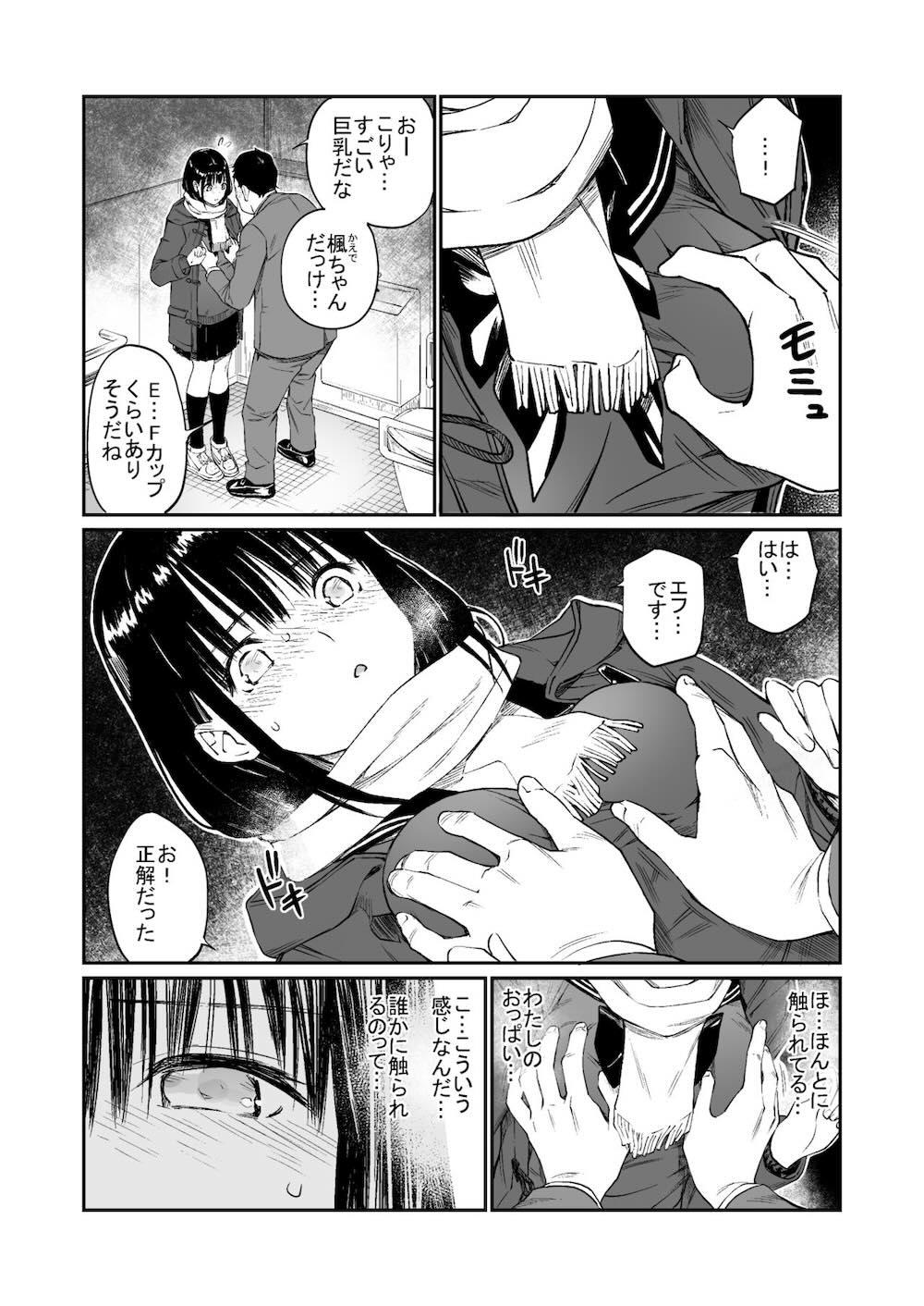 おじさんで埋める穴 : 014