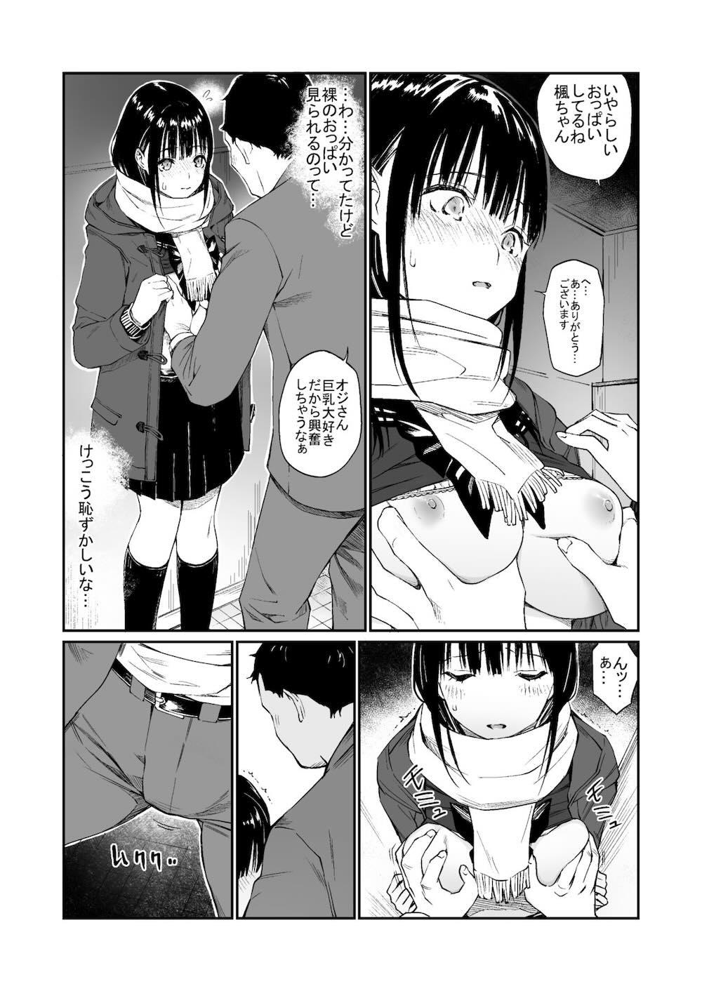 おじさんで埋める穴 : 016