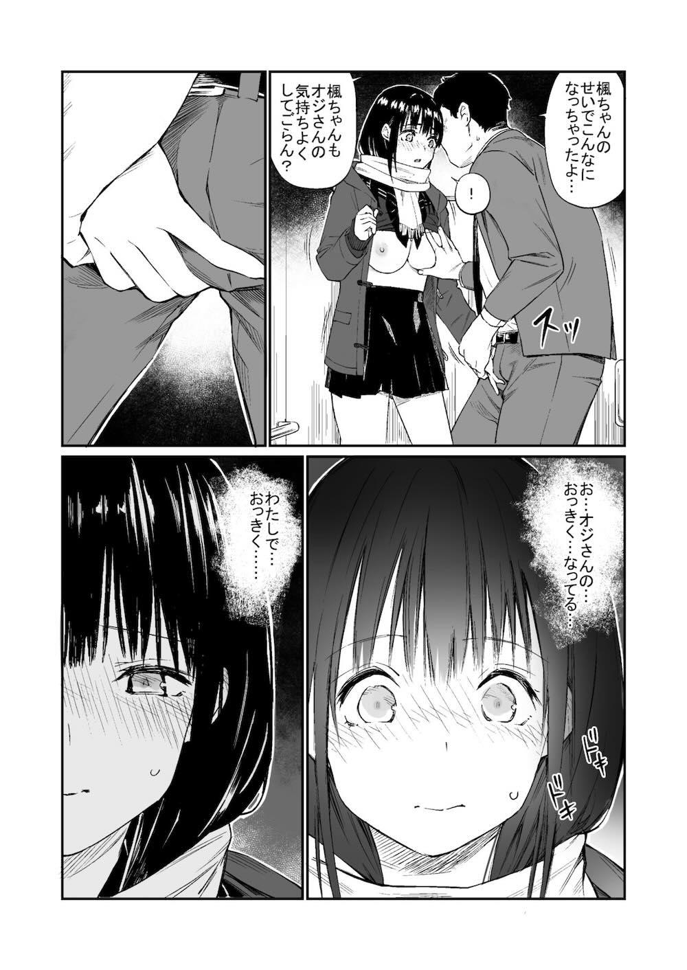 おじさんで埋める穴 : 017