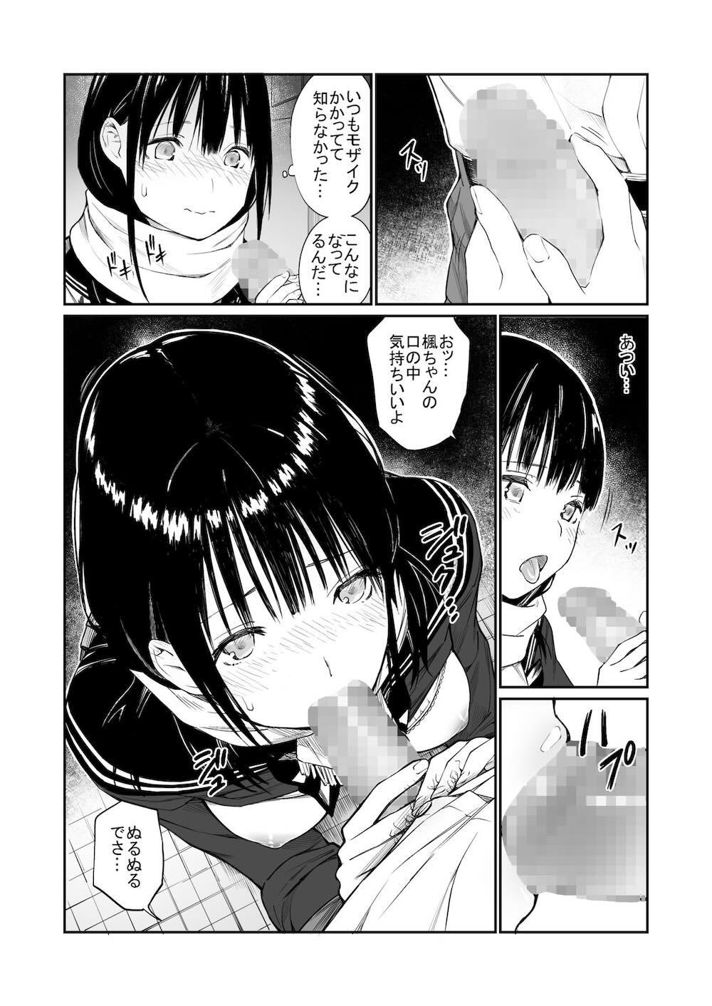 おじさんで埋める穴 : 019