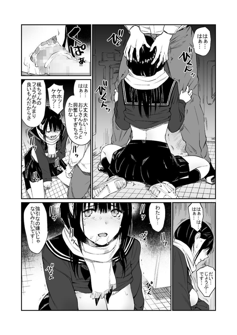 おじさんで埋める穴 : 023