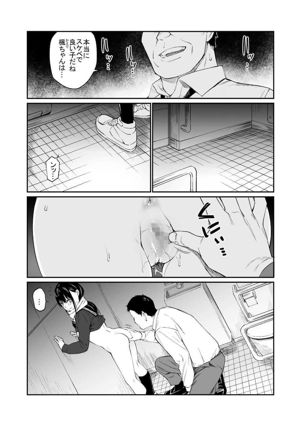 おじさんで埋める穴 : 024