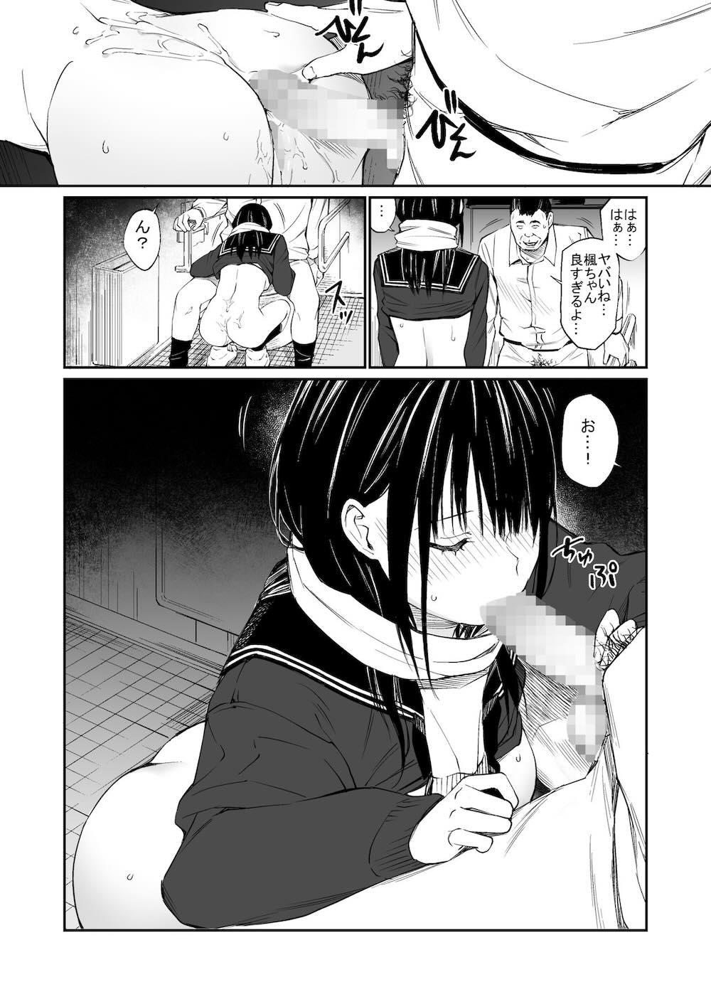 おじさんで埋める穴 : 033