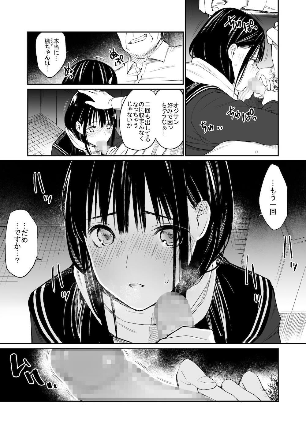 おじさんで埋める穴 : 034
