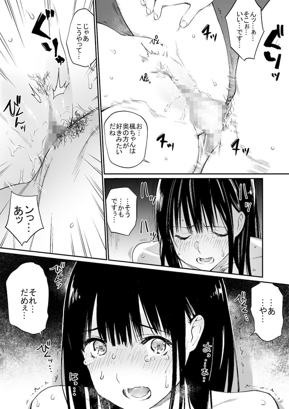 おじさんで埋める穴 : 036