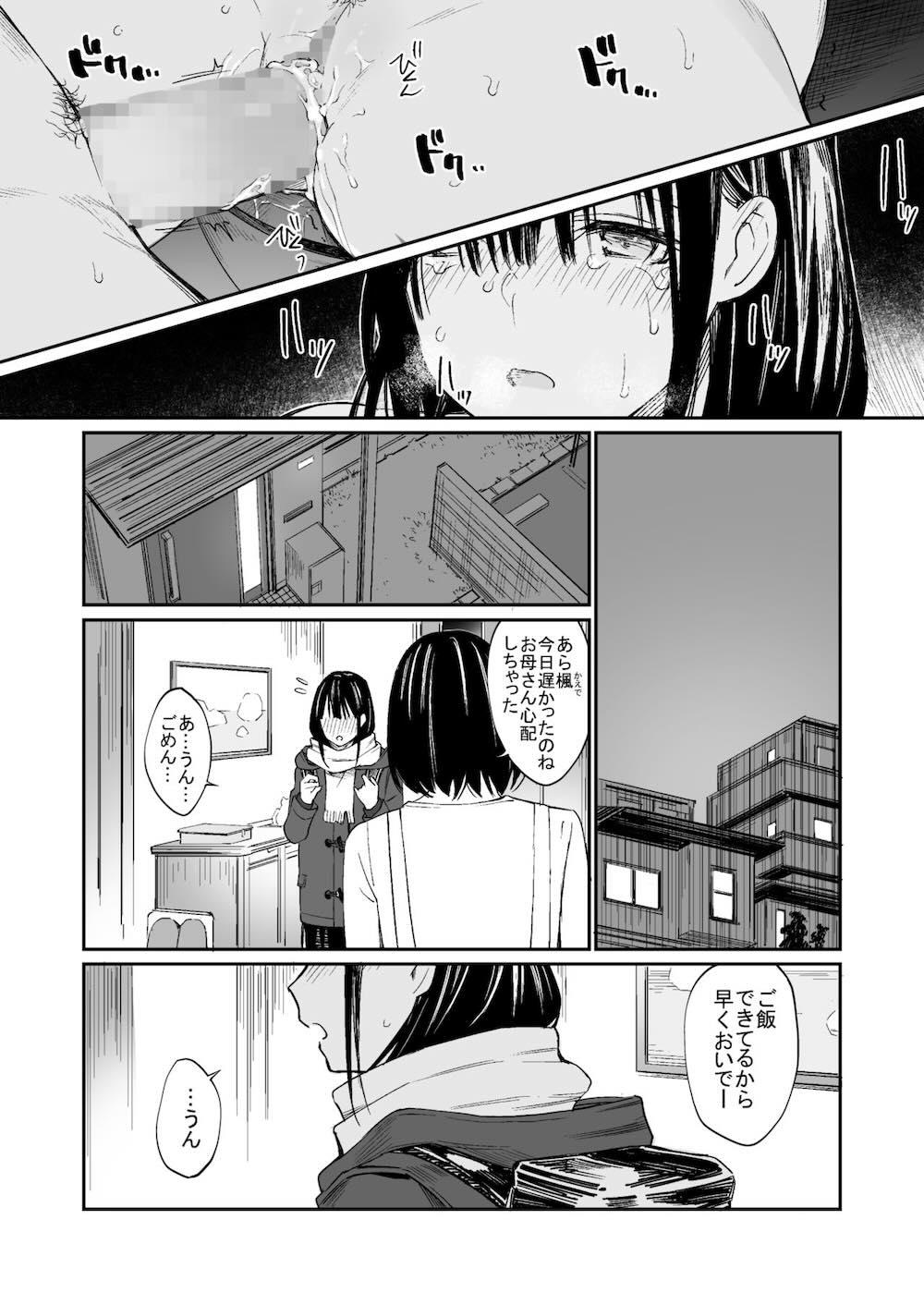 おじさんで埋める穴 : 043