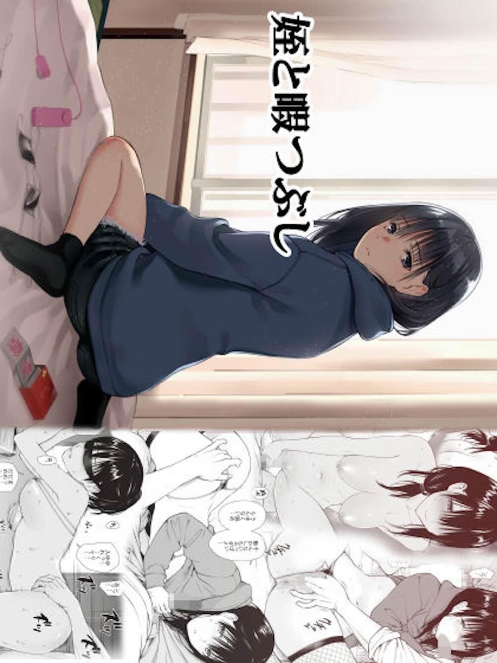姪と暇つぶし