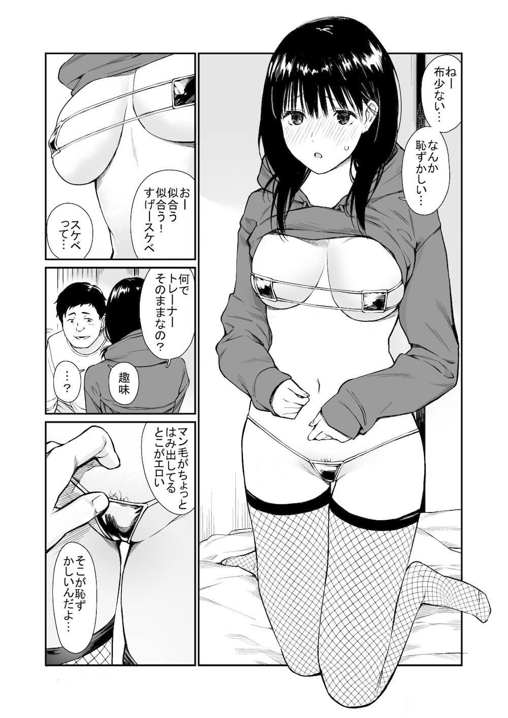 姪と暇つぶし : 010