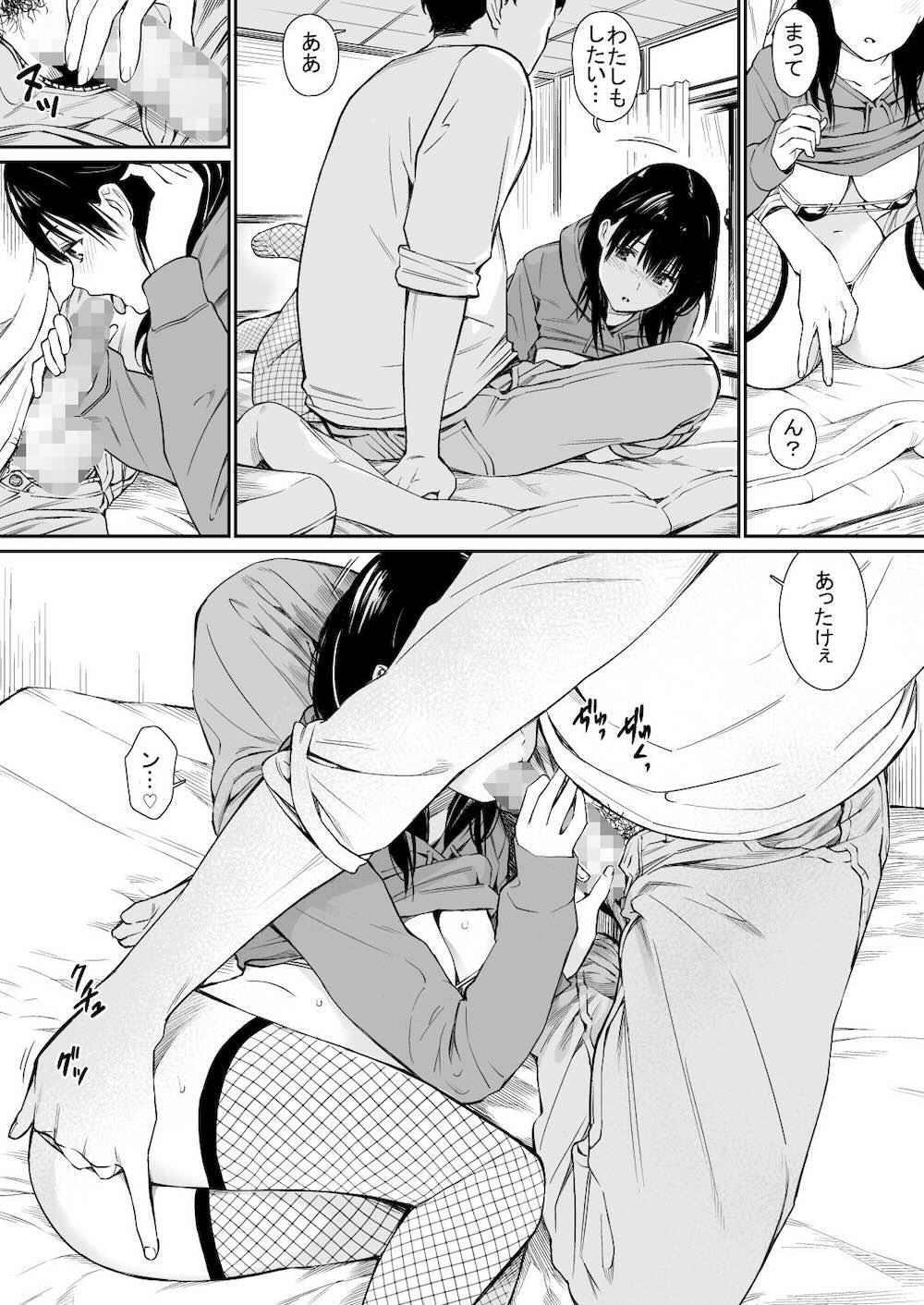姪と暇つぶし : 012
