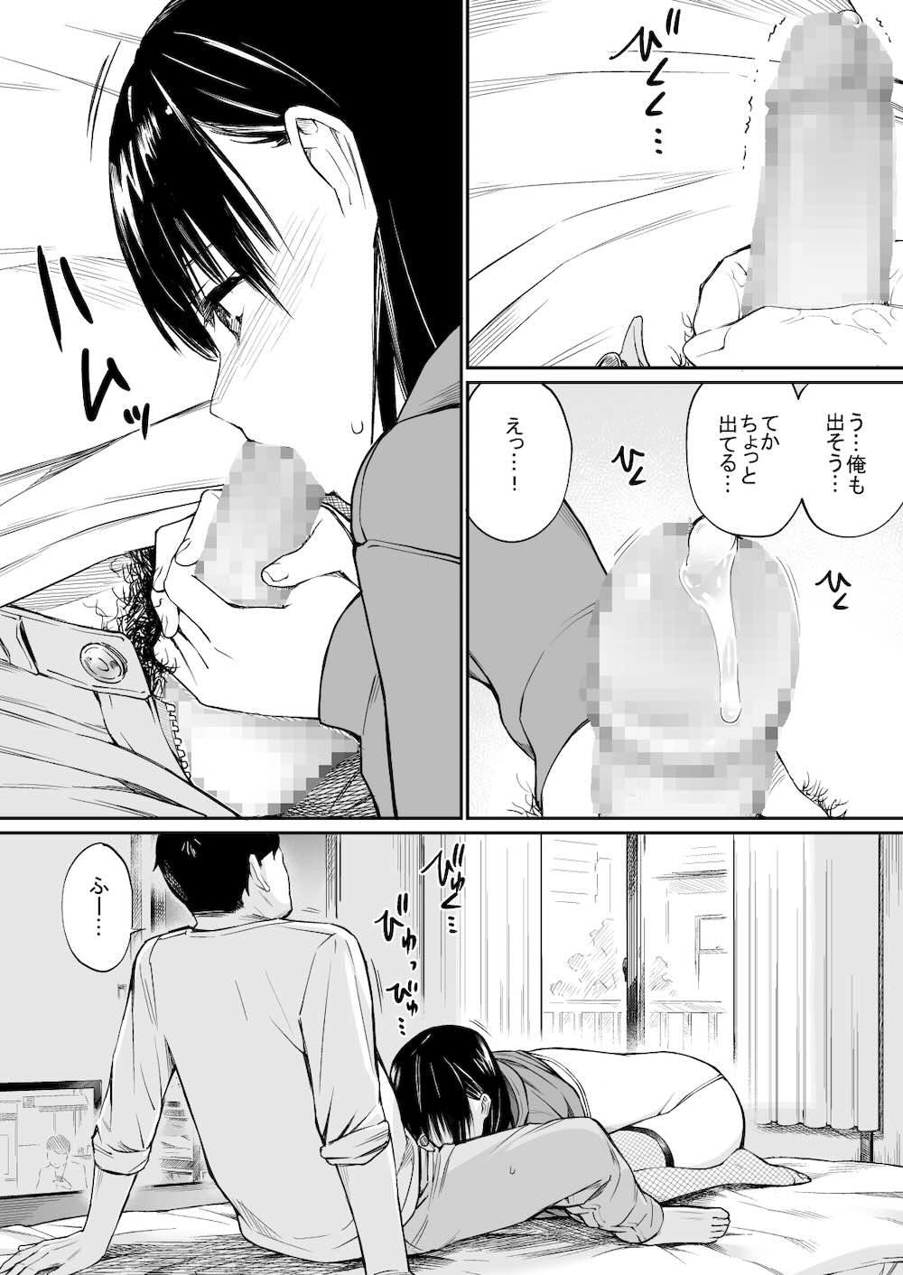 姪と暇つぶし : 016