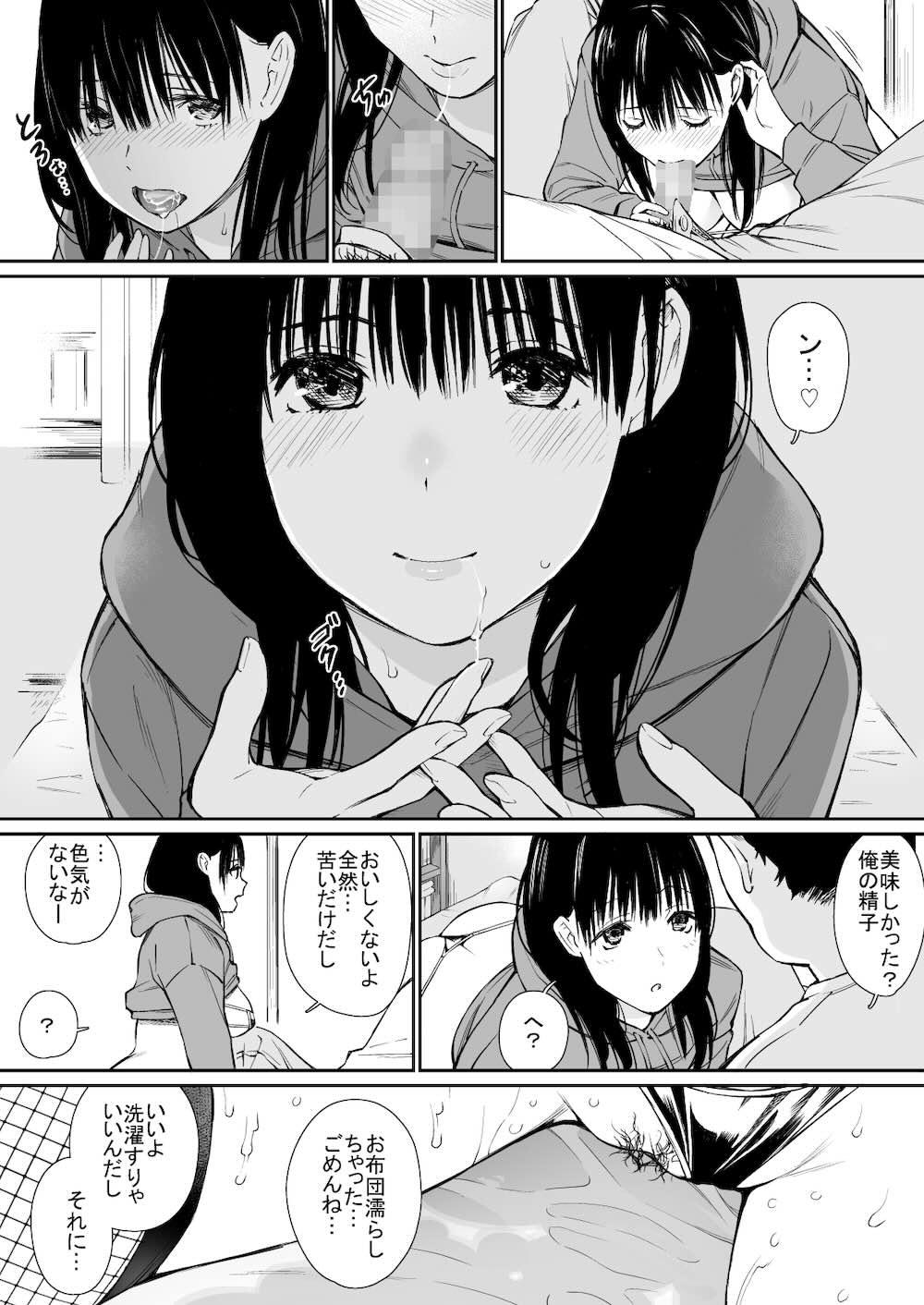 姪と暇つぶし : 017