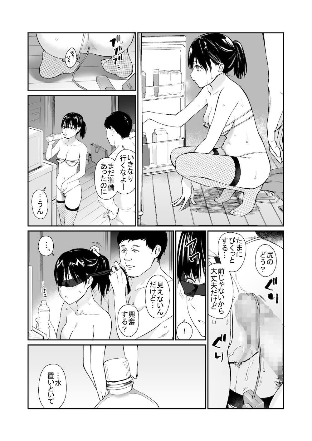姪と暇つぶし : 025