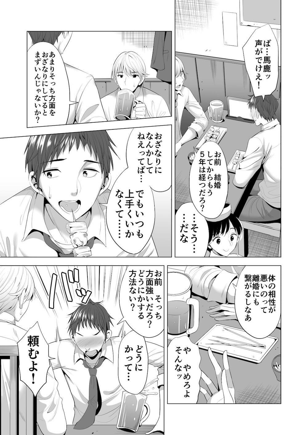 スワッピング講習 : 004