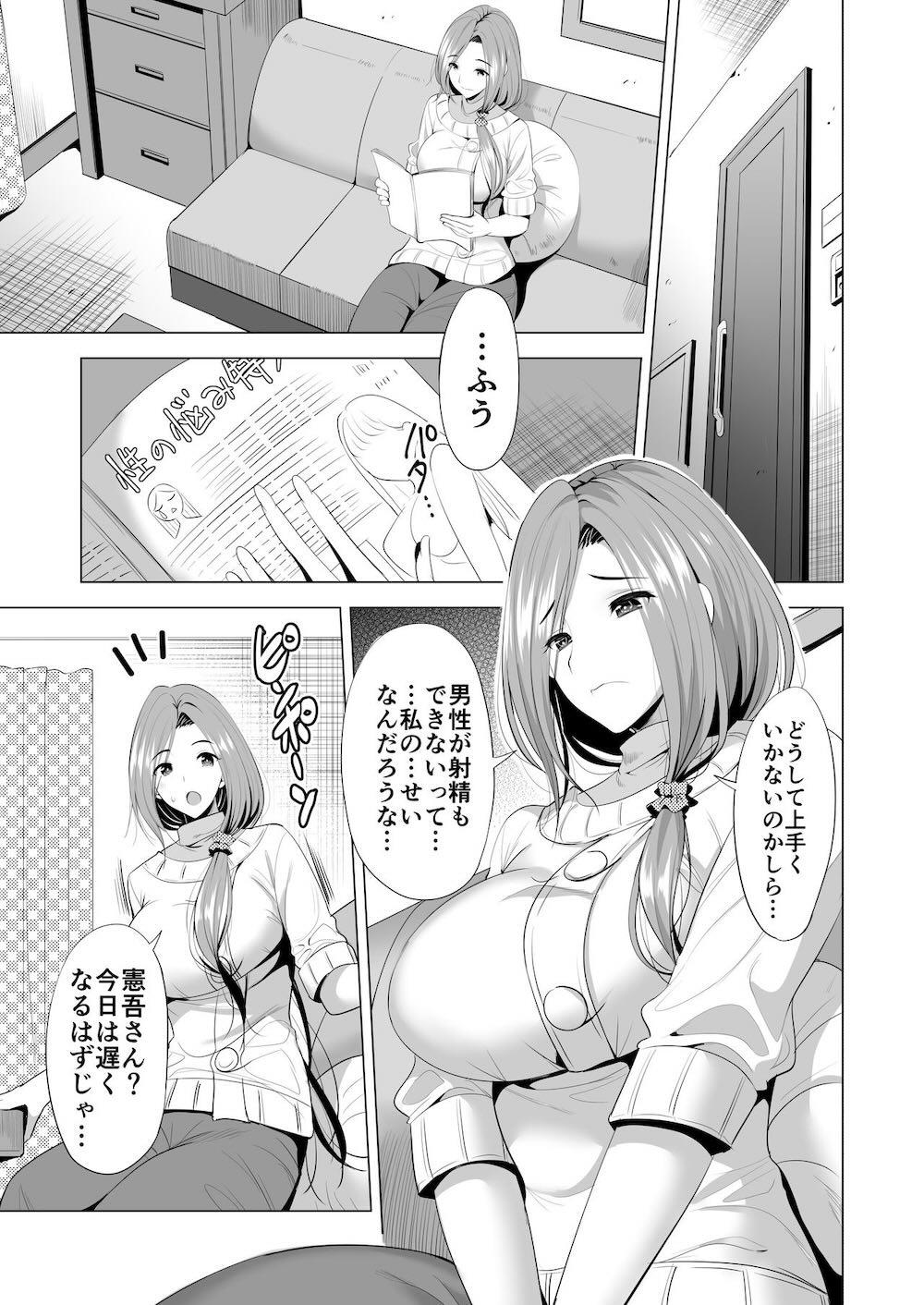 スワッピング講習 : 006