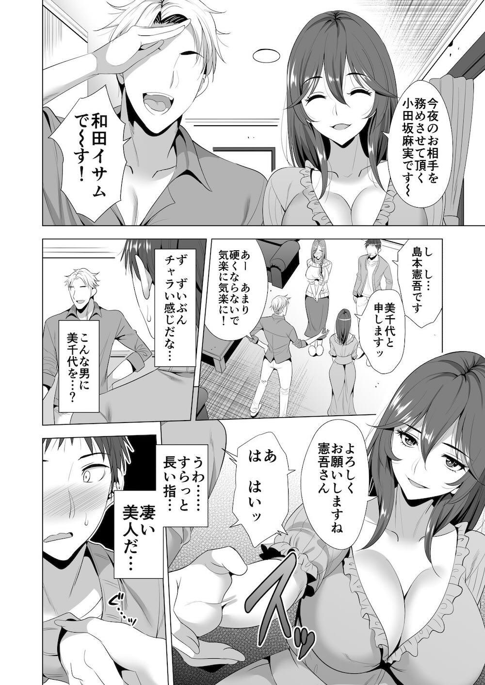 スワッピング講習 : 013