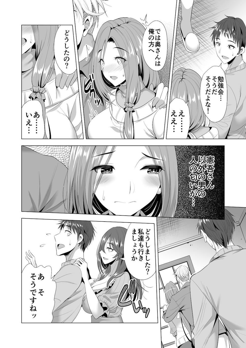 スワッピング講習 : 015