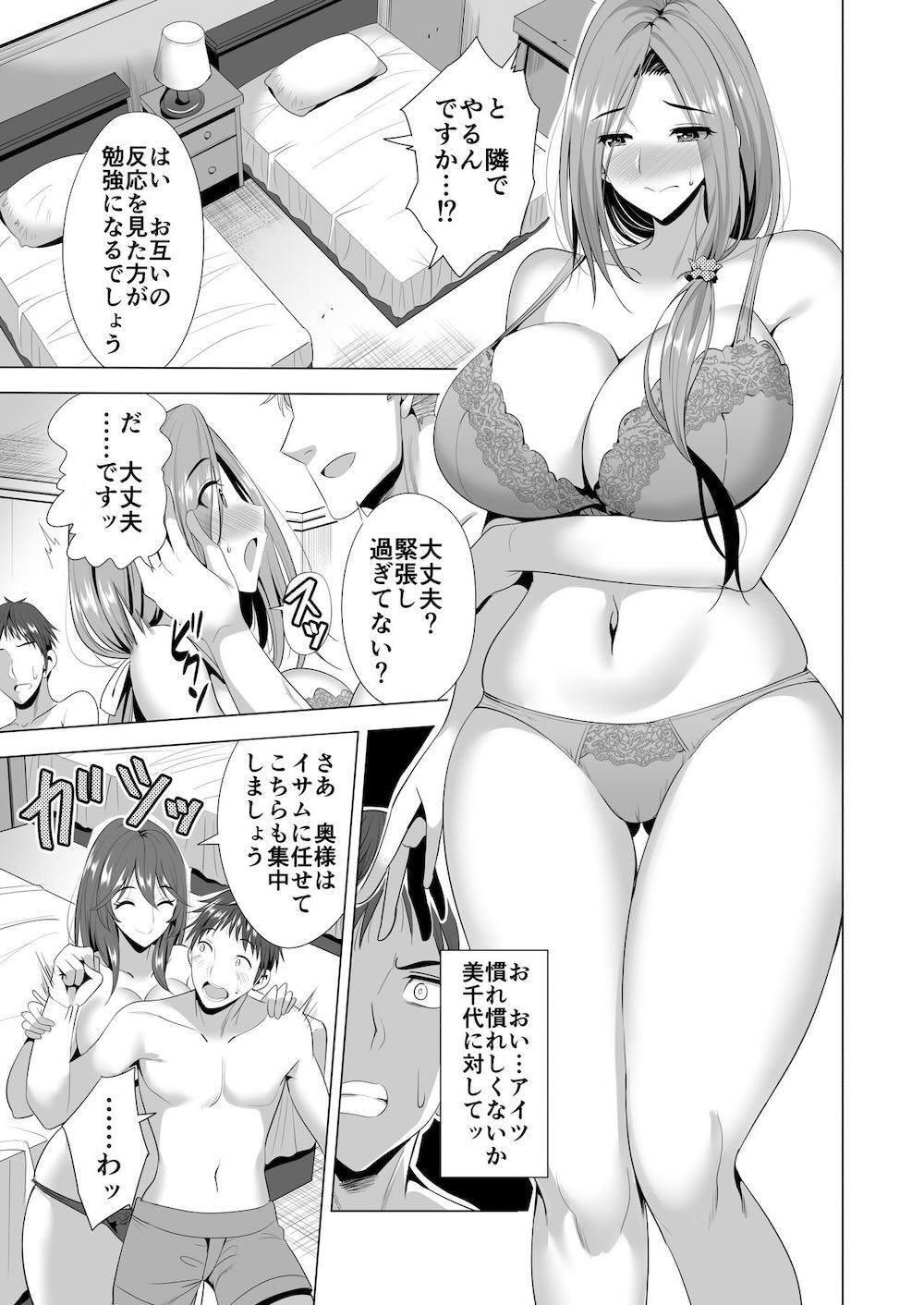 スワッピング講習 : 016