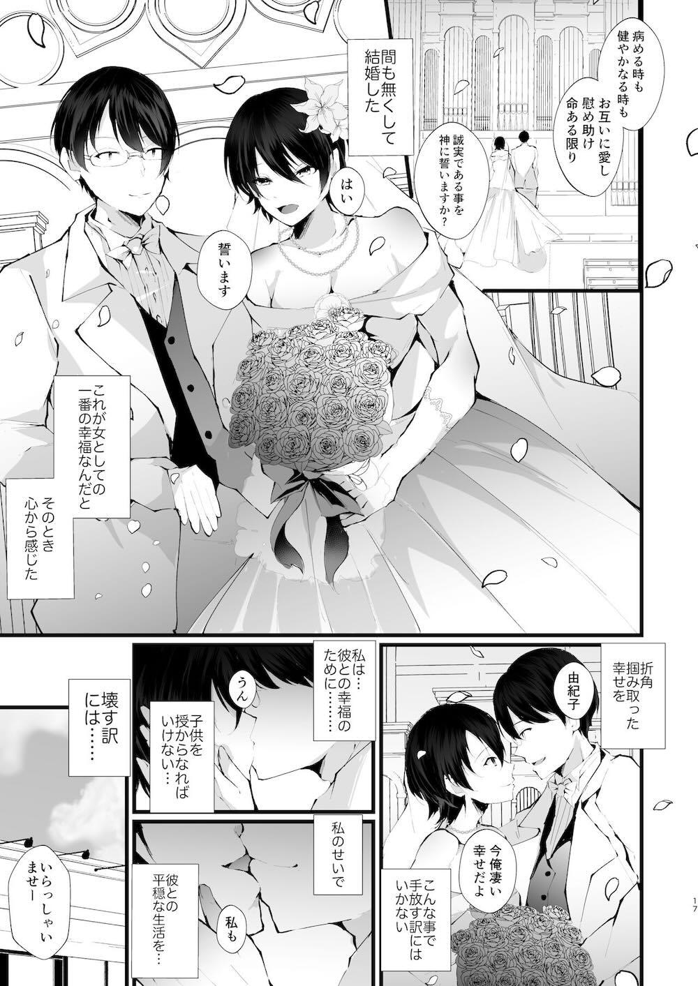 カッコウの烙印〜妊活巨乳人妻が媚薬焦らしマッサージに心も身体も堕ちるまで〜 : 018