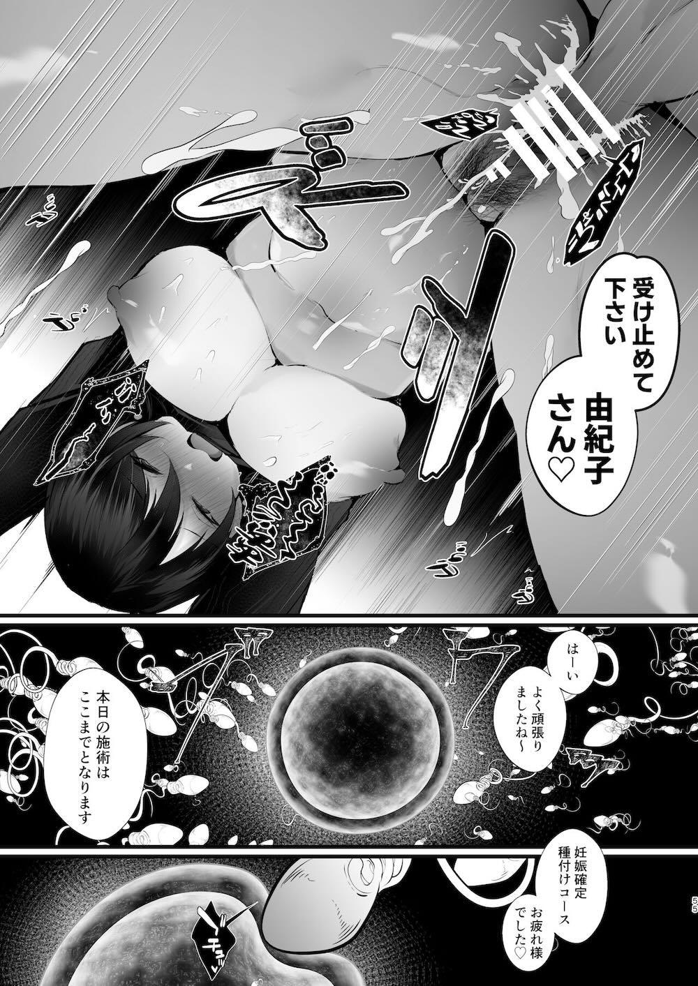カッコウの烙印〜妊活巨乳人妻が媚薬焦らしマッサージに心も身体も堕ちるまで〜 : 056