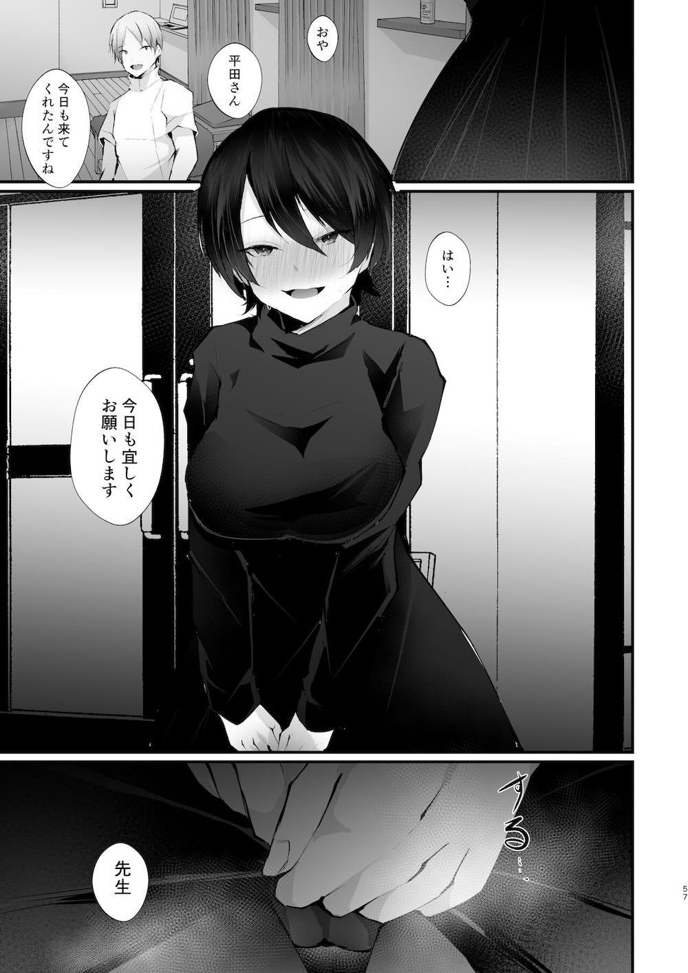 カッコウの烙印〜妊活巨乳人妻が媚薬焦らしマッサージに心も身体も堕ちるまで〜 : 058