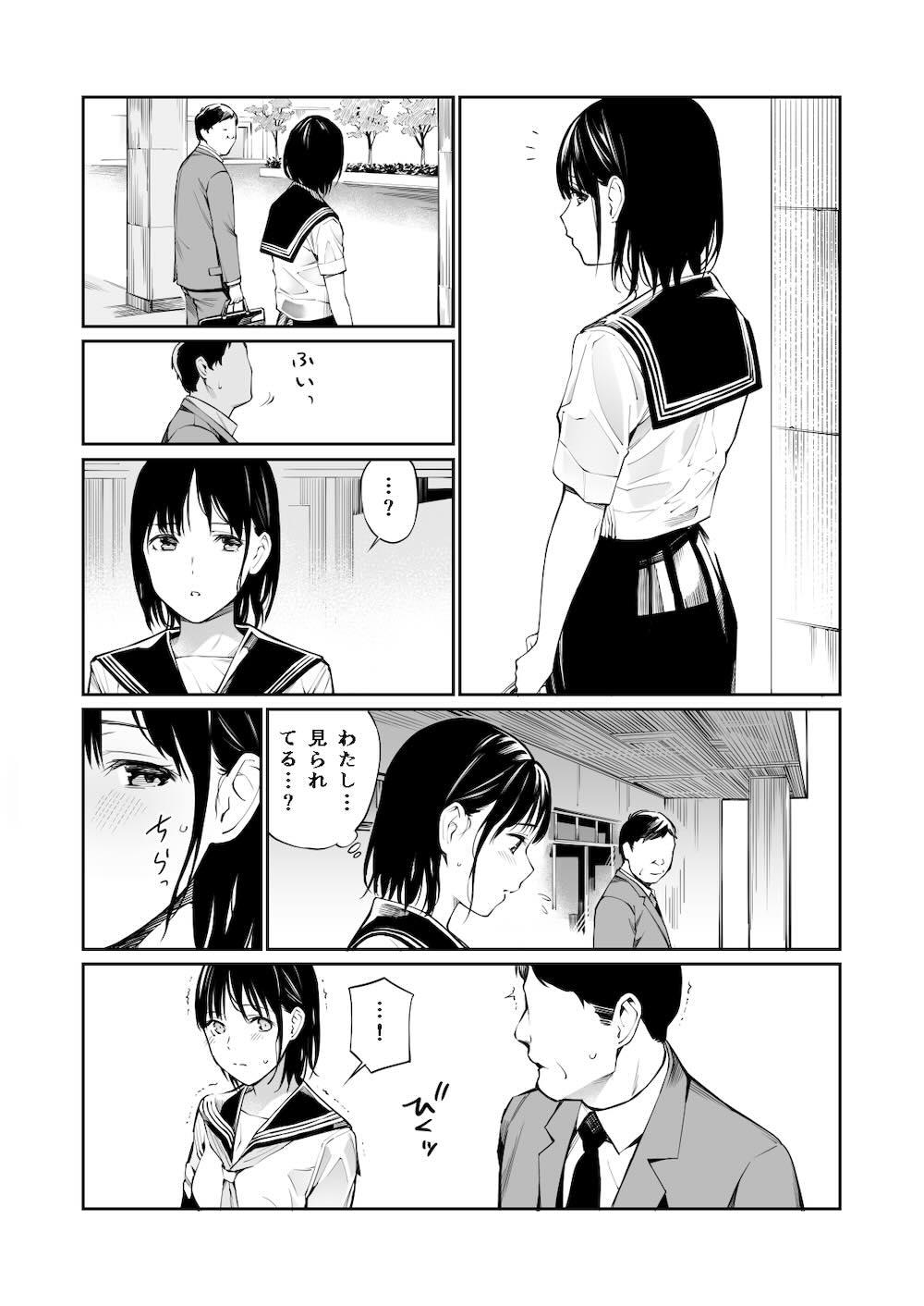 雨の日は、ほんのり乳首 : 004