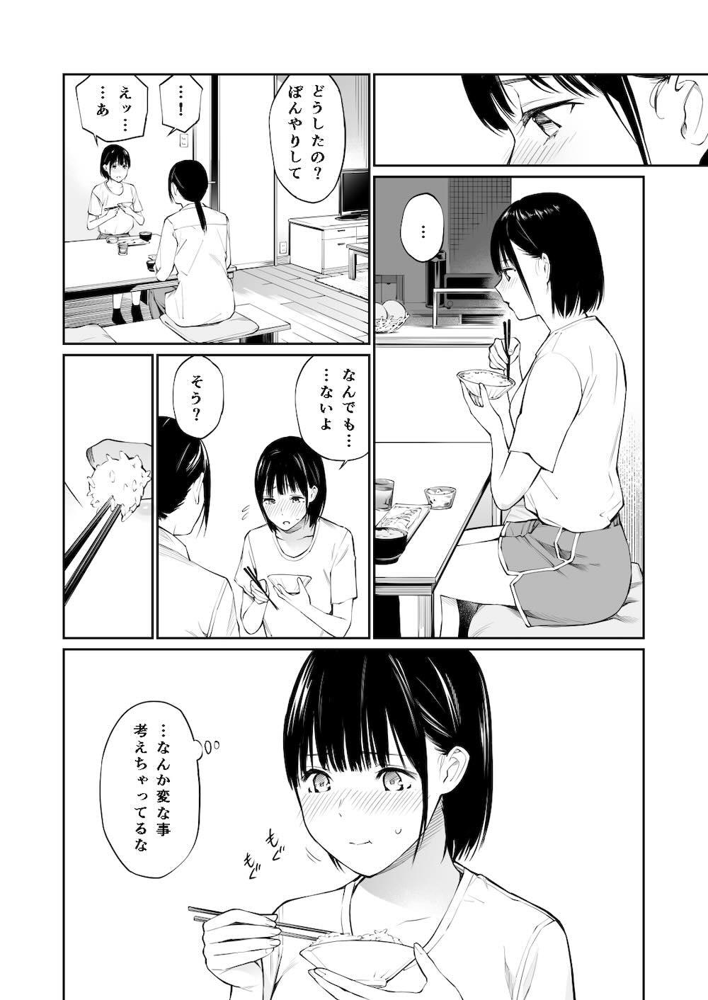 雨の日は、ほんのり乳首 : 010