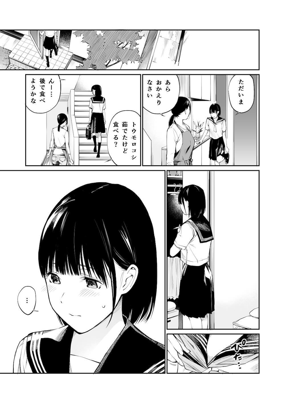 雨の日は、ほんのり乳首 : 011
