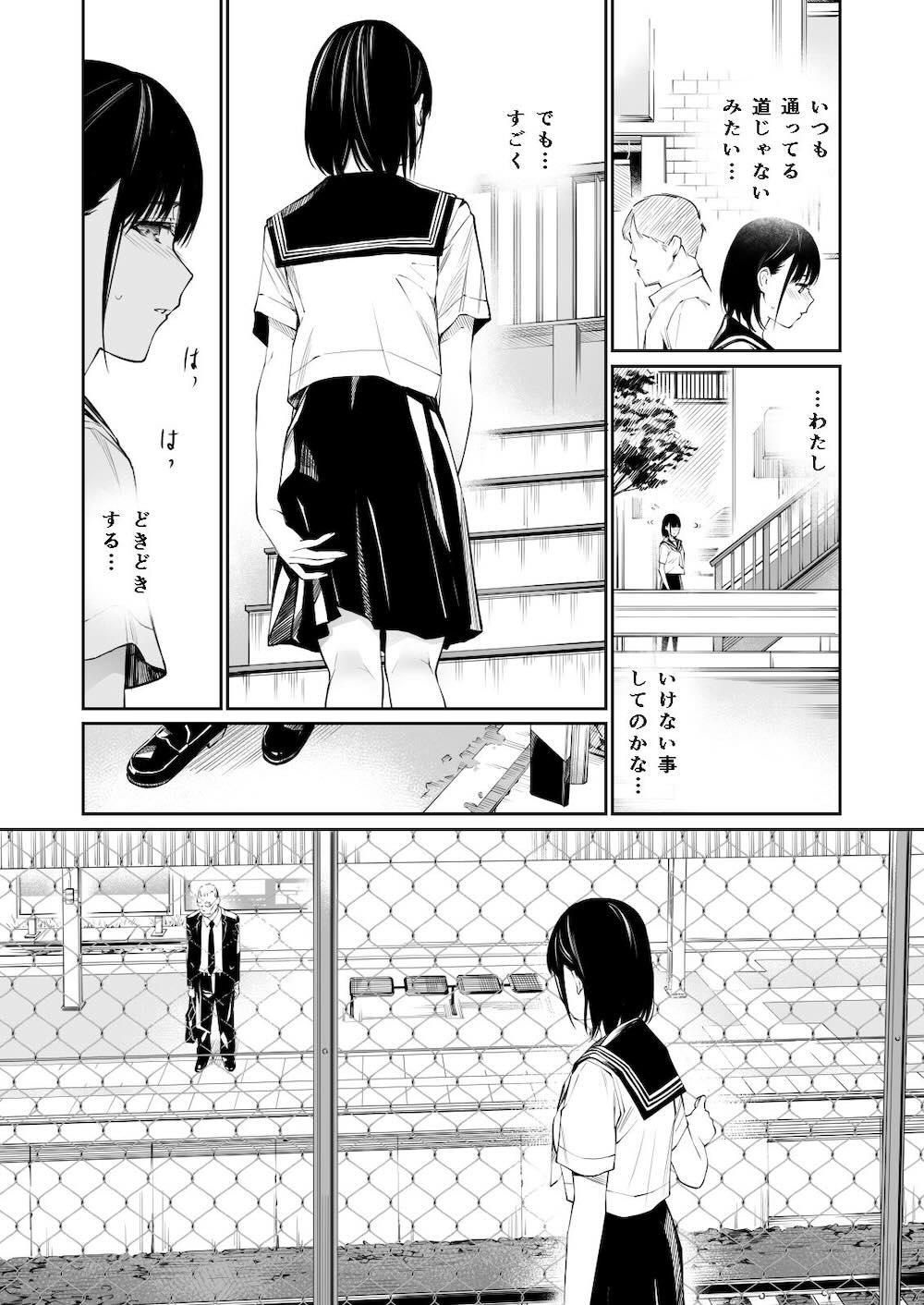 雨の日は、ほんのり乳首 : 015