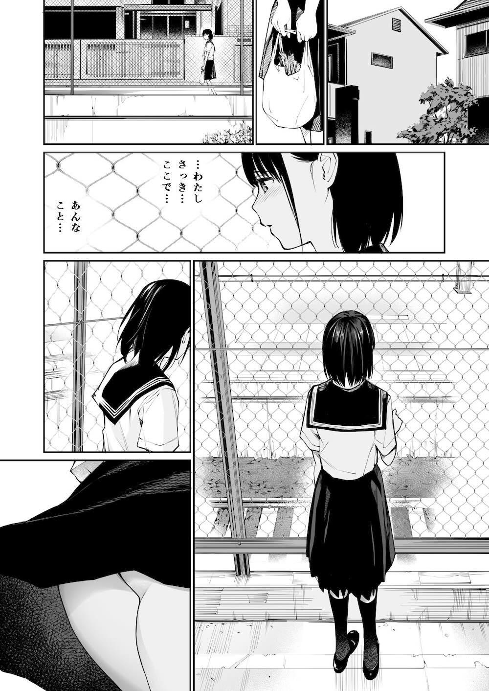 雨の日は、ほんのり乳首 : 020