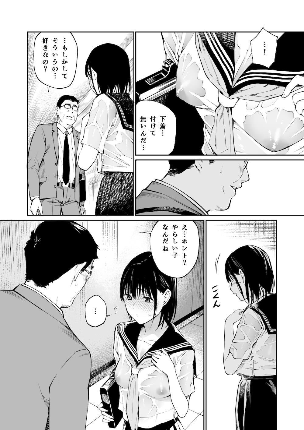 雨の日は、ほんのり乳首 : 030