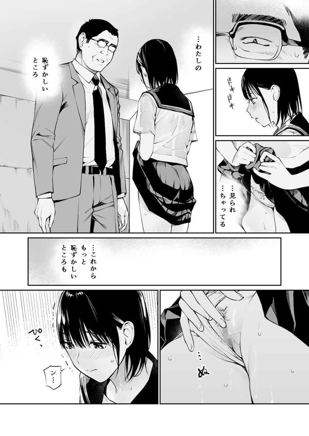 雨の日は、ほんのり乳首 : 033