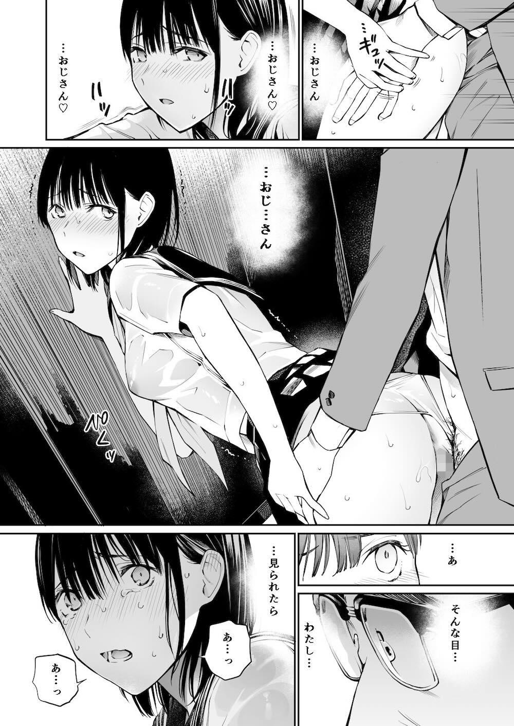 雨の日は、ほんのり乳首 : 041