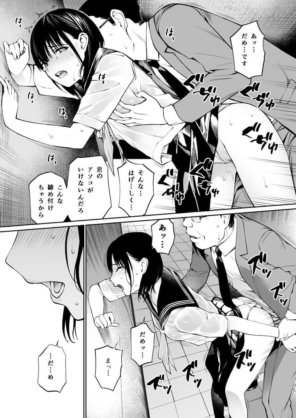 雨の日は、ほんのり乳首 : 043