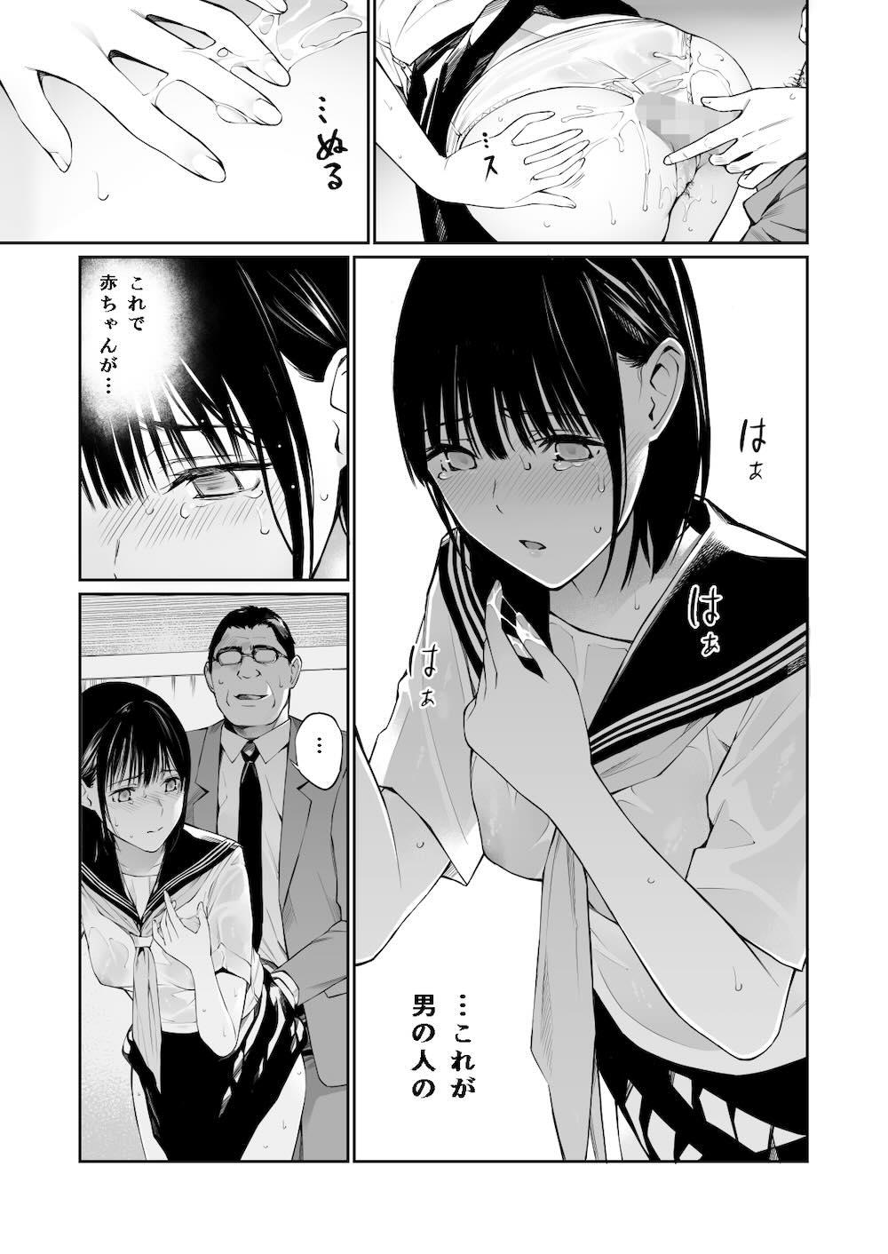 雨の日は、ほんのり乳首 : 046