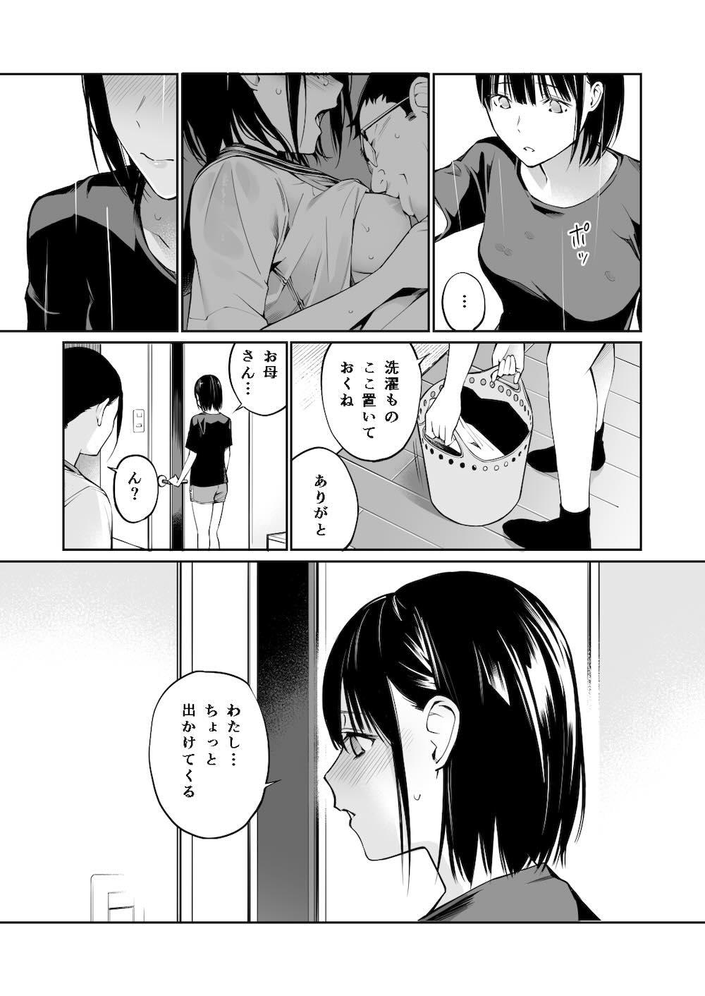雨の日は、ほんのり乳首 : 072
