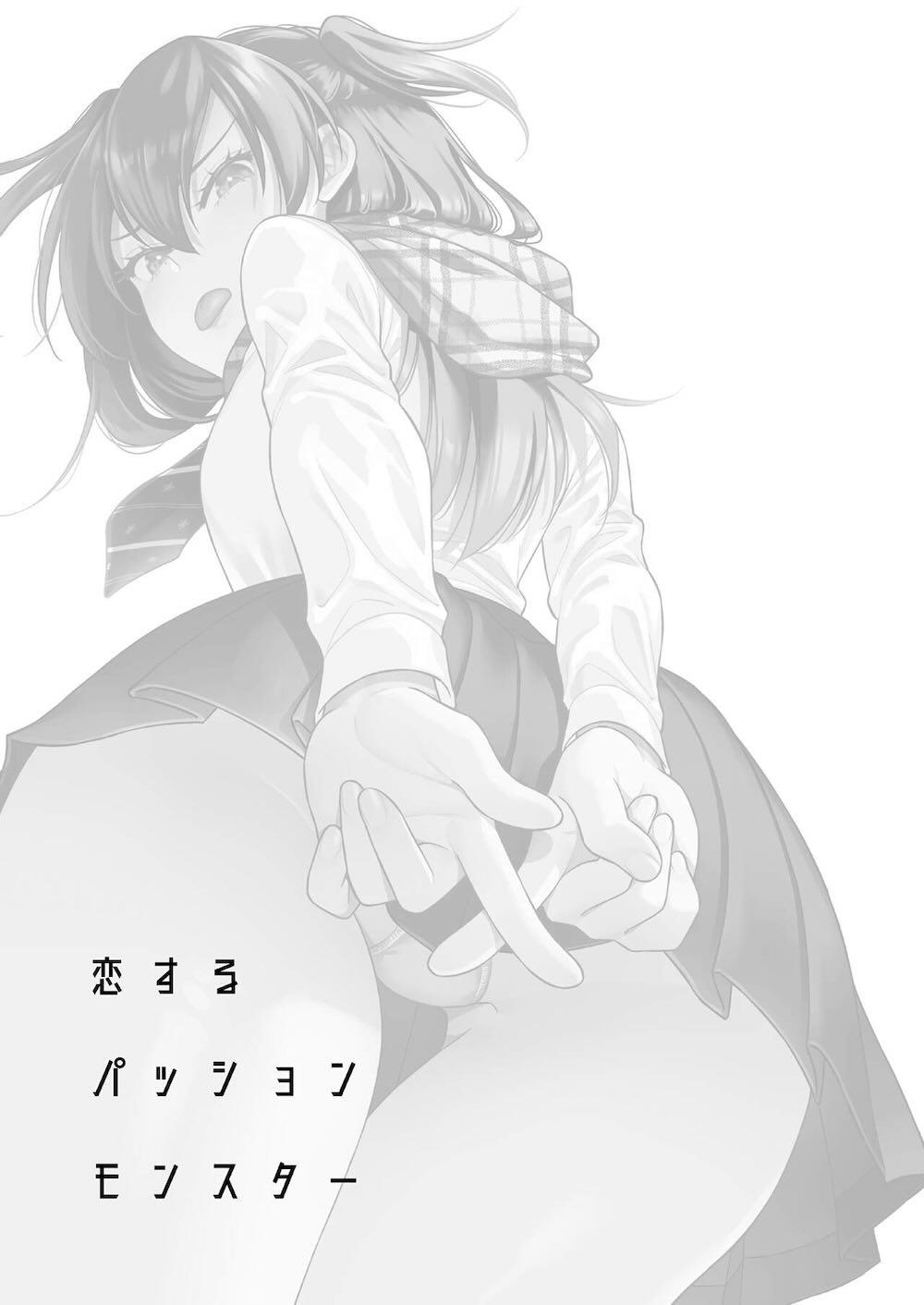 恋するパッションモンスター : 002