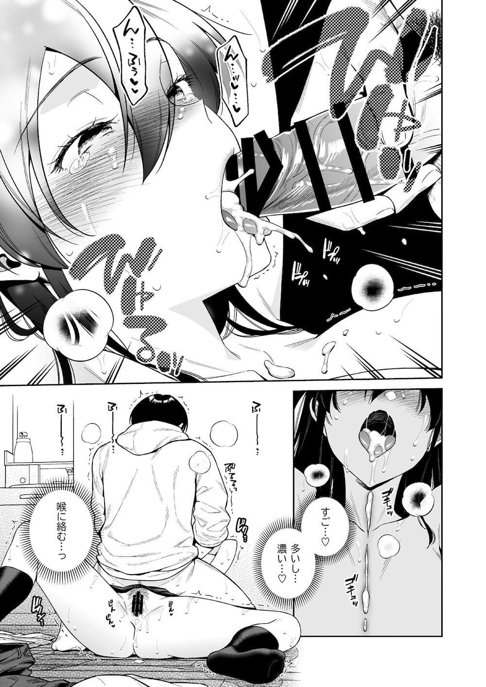 恋するパッションモンスター : 022