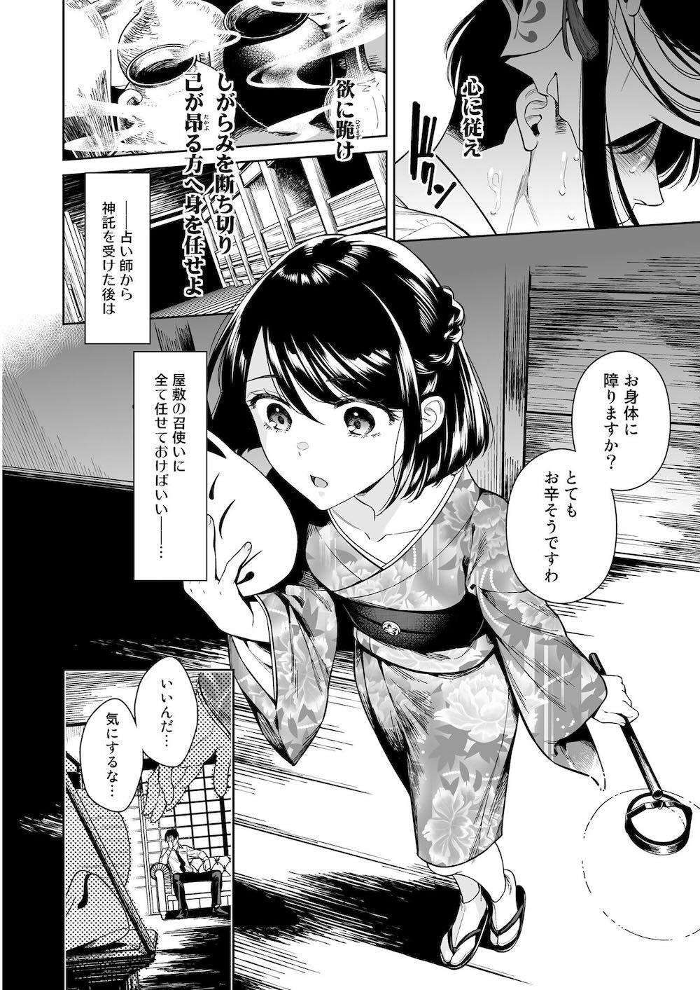 東幻楼奇譚 : 007